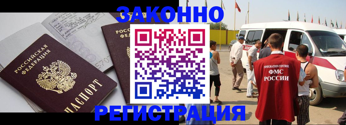 временная регистрация в Нижних Сергах