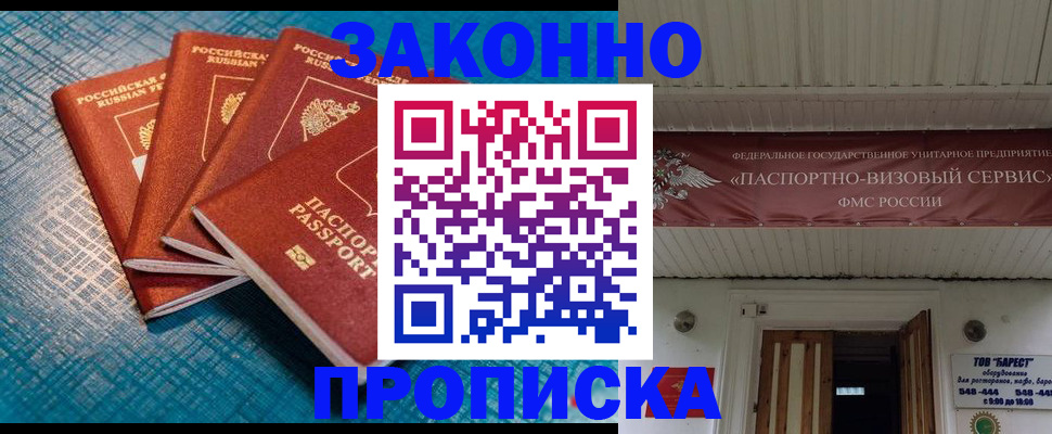 временная регистрация в квартире в Нижних Сергах