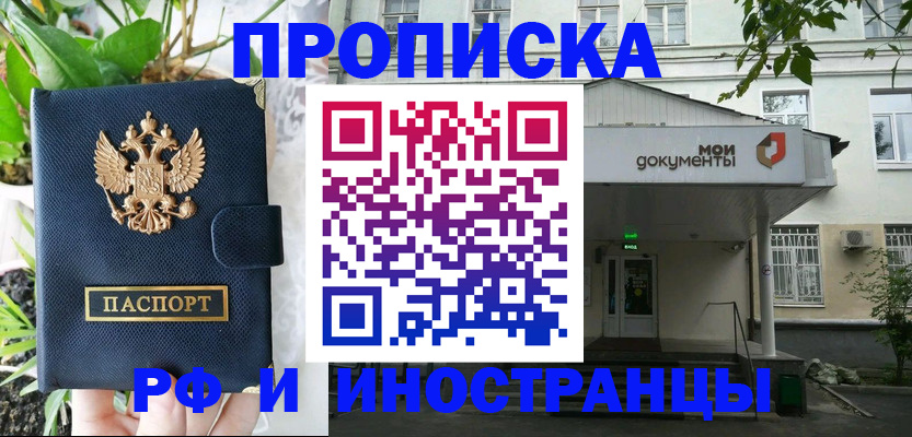 временная регистрация в квартире в Нижних Сергах