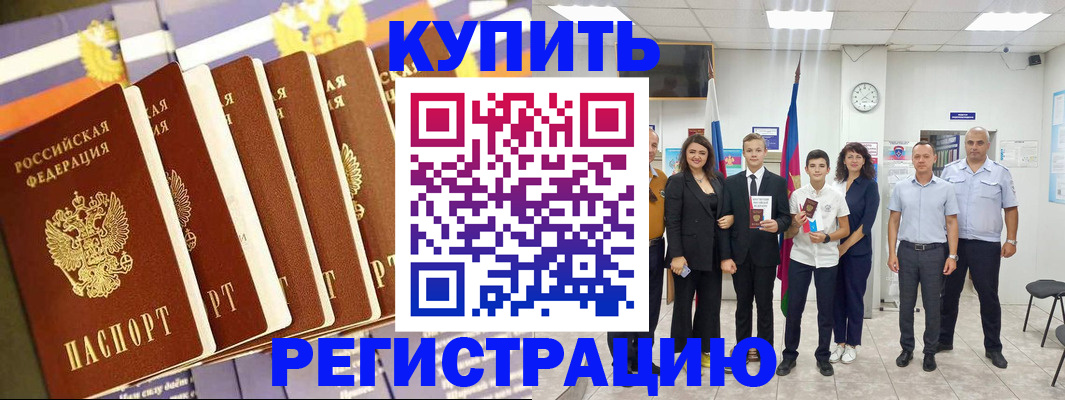 прописка для военкомата в Нижних Сергах