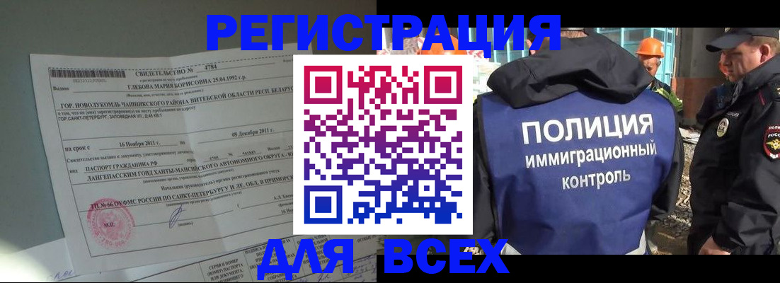 временная регистрация купить в Нижних Сергах