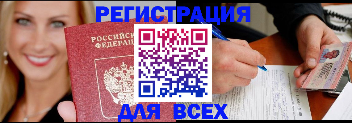 прописка поиск в Нижних Сергах